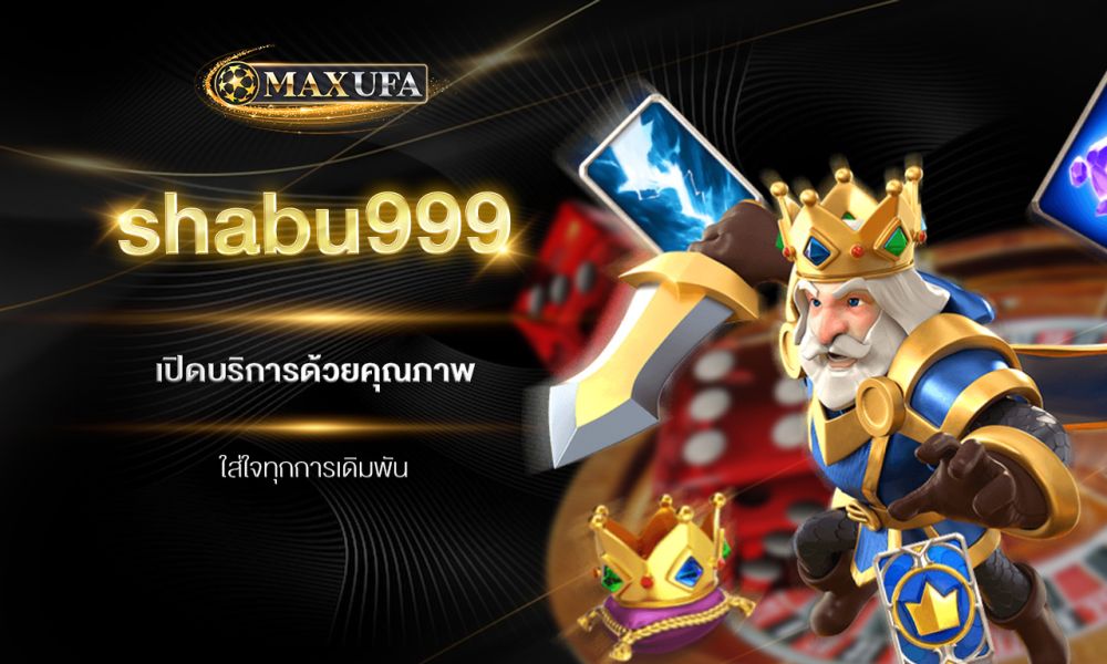 shabu999 เปิดบริการด้วยคุณภาพ ใส่ใจทุกการเดิมพัน